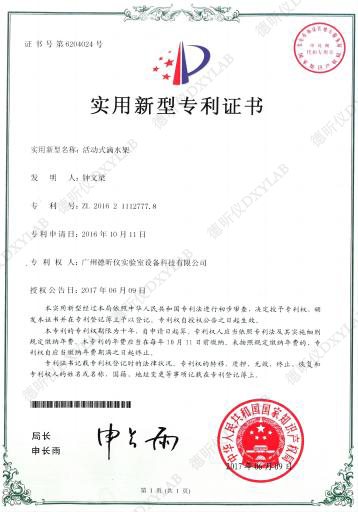 天花式服务柱专利证书