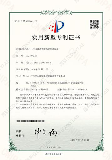 一种可移动式脚踏智能通风柜