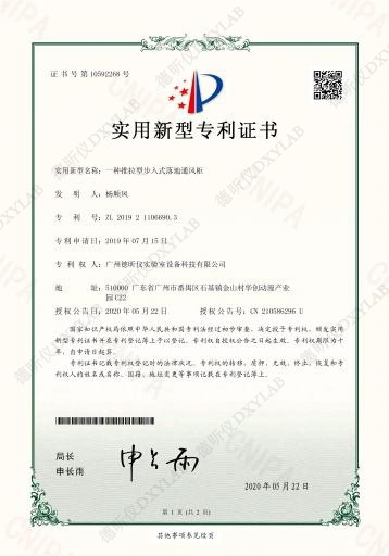 一种推拉型步入式落地通风柜