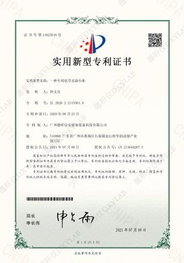 一种专用化学实验台柜