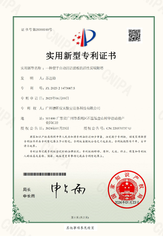 一种便于自动清洁滤板的活性炭吸附塔